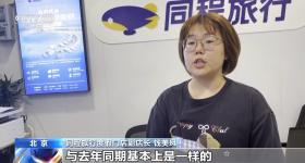 国庆假期临近 国内机票搜索热度增长超三成