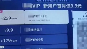 广电推进套娃收费问题治理