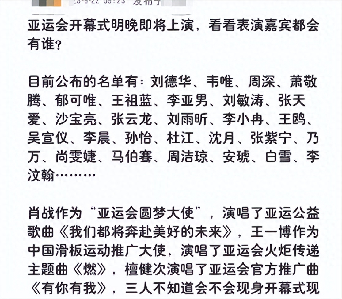 苏炳添李晨现身开幕式现场 参与明星还有刘德华、李小冉、周深