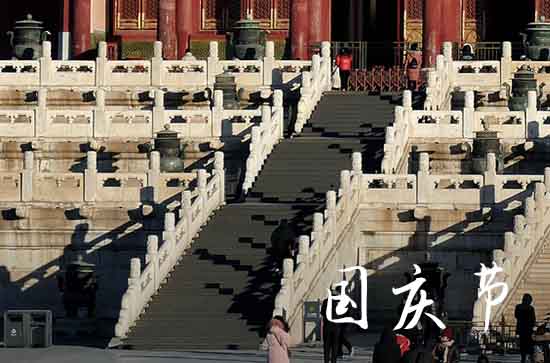 2023年国庆放假时间