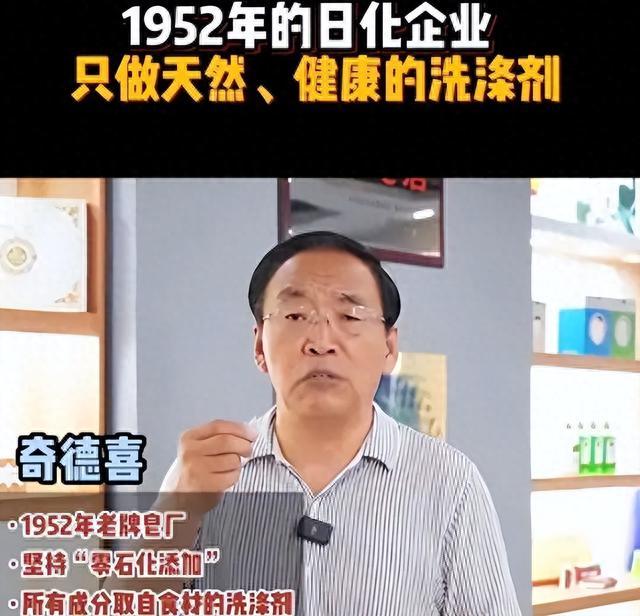 董事长吃肥皂被质疑作秀 本人回应：为证明肥皂安全性，不怕压力