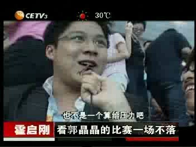 巨蟹迷弟恋上跳水女王