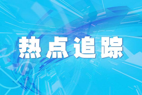 9月22日铁路售票2695.2万张 创单日售票量历史新高