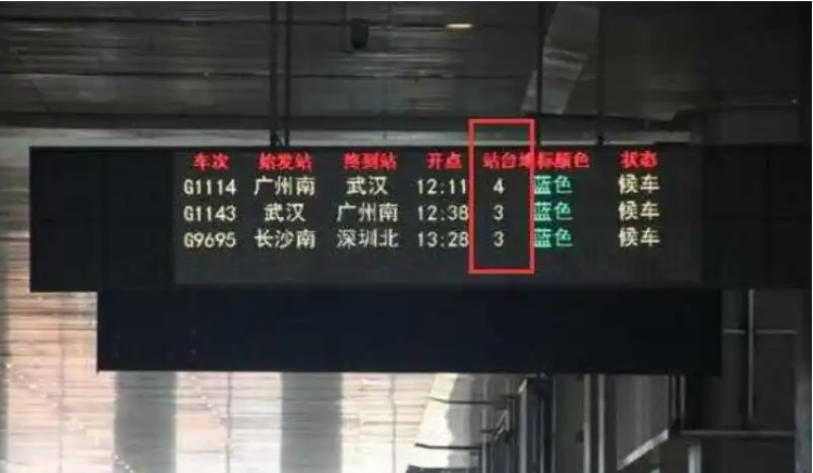 高铁票多久不能退票