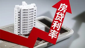 房贷利率调整变年限调整 建行回应