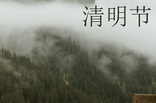 清明节穿什么颜色衣服适合