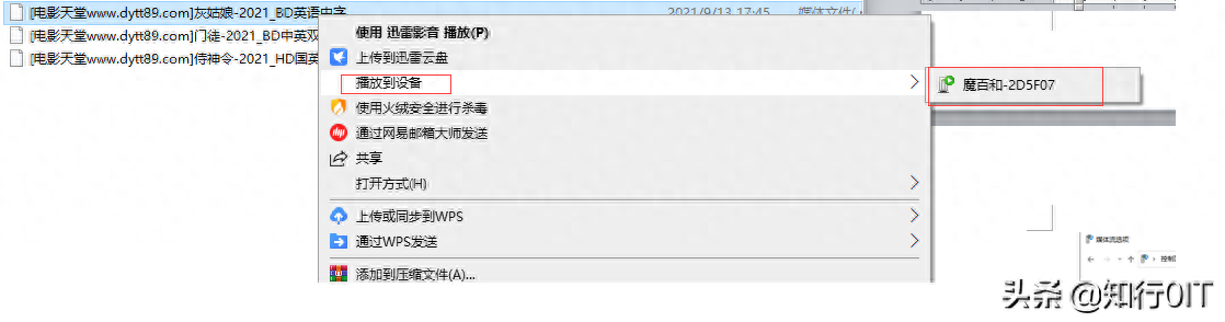 选择播放到设备