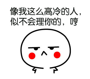 那些年相处过的奇葩白羊室友(下)