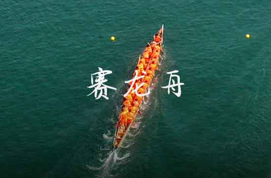 关于端午节美丽动人的传说