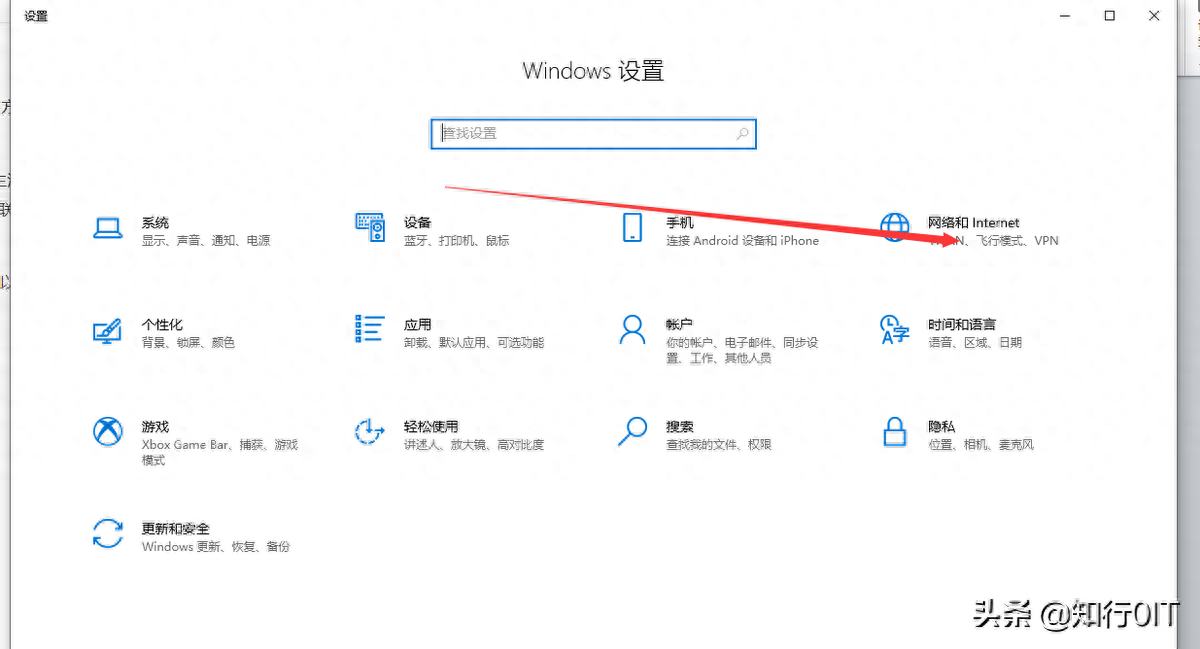Windows设置