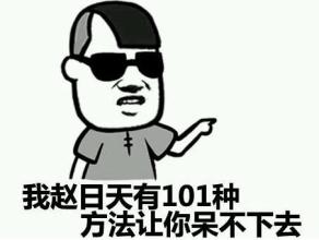那些年相处过的奇葩白羊室友(下)