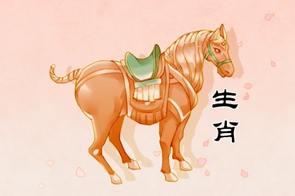 2024年生肖马的全年运势 财运不会差