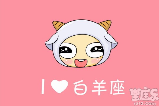 十二星座出生日期