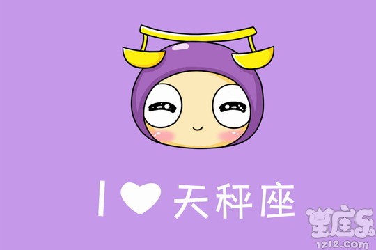 十二星座出生日期