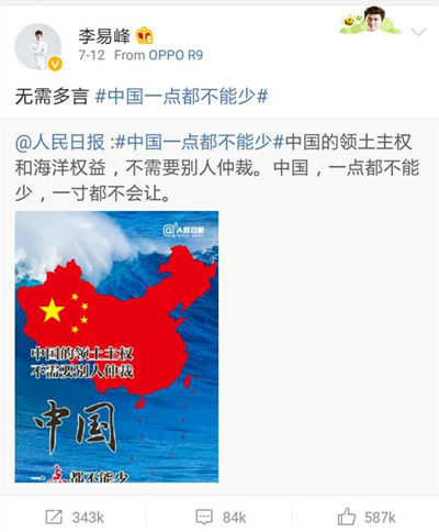 金牛男李易峰爱他你们怕了吗?