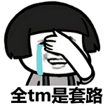 那些年相处过的奇葩白羊室友(下)