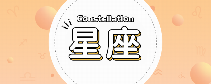 十二星座最怕什么
