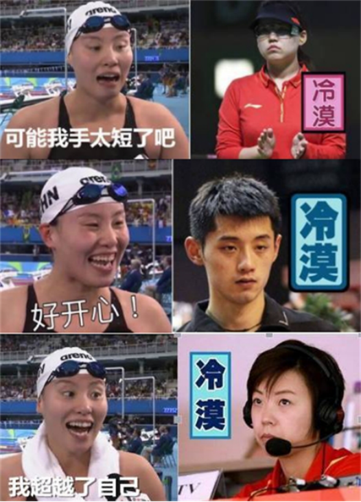 里约奥运:张氏冷漠与泥石流代表的星座PK