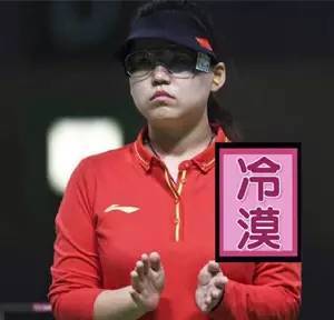 里约奥运:张氏冷漠与泥石流代表的星座PK