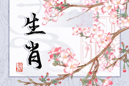 老虎配哪里的生肖 属虎和属狗相处期间会特别的美好