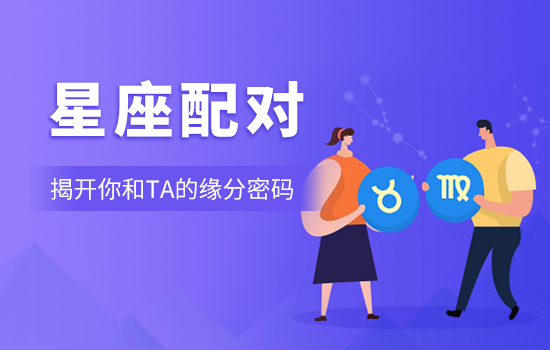 巨蟹座和什么座最配