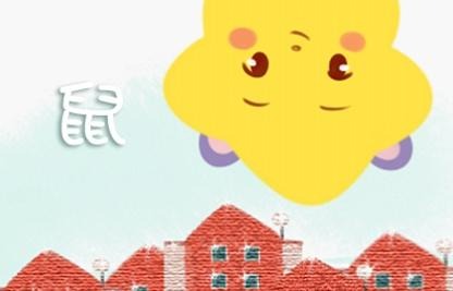 今日特吉生肖 2024年1月16日农历腊月初六运势详解