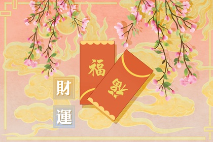 今日财神方位 2024年2月7日农历腊月二十八