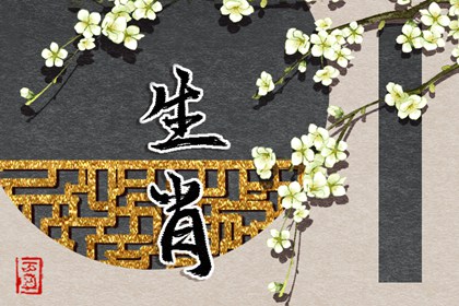羊适合配的生肖 男属羊的属相婚配表