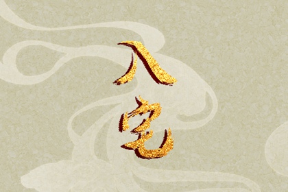 2024春节正月初二是什么日子 大年初二的风俗