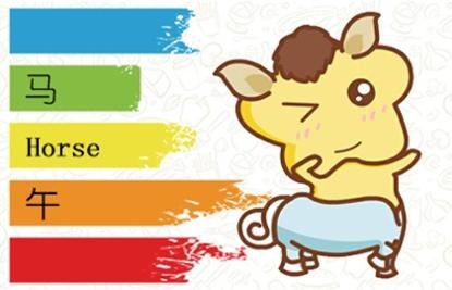 今日特吉生肖 2024年1月26日农历腊月十六运势详解