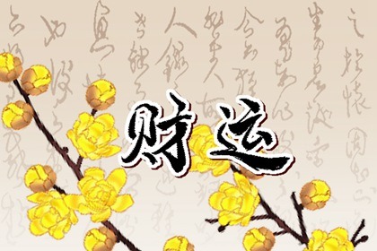 数字3在手机号码中的含义 最富贵的手机数字