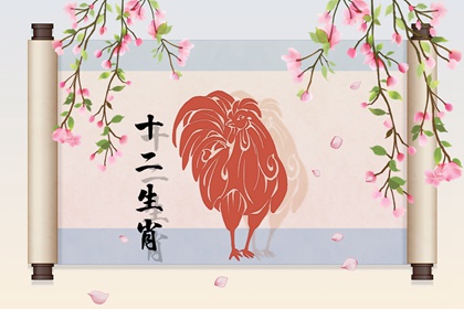生肖鸡能和生肖鼠配吗 两个人都有鲜明的个性