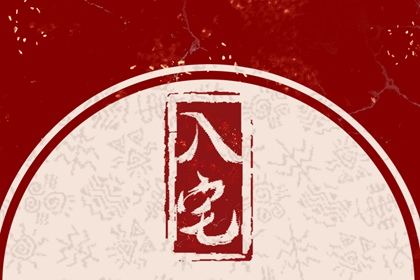 2024年大年初三又被称作什么 大年初三的禁忌