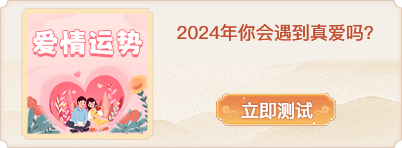 2024年天蝎座婚姻破裂