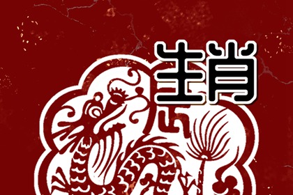 女生肖龙配男生肖蛇合适吗 两人的性格解析
